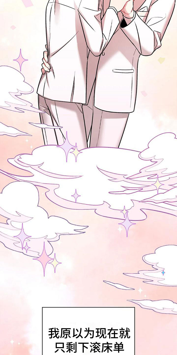 狂野美丽漫画漫画,第9章：笨蛋4图
