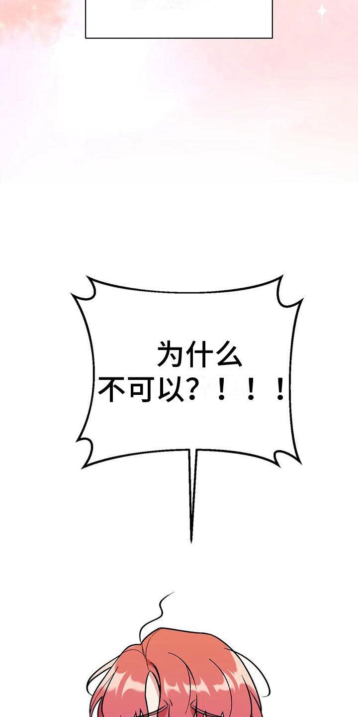 狂野美丽漫画漫画,第10章：有礼物4图