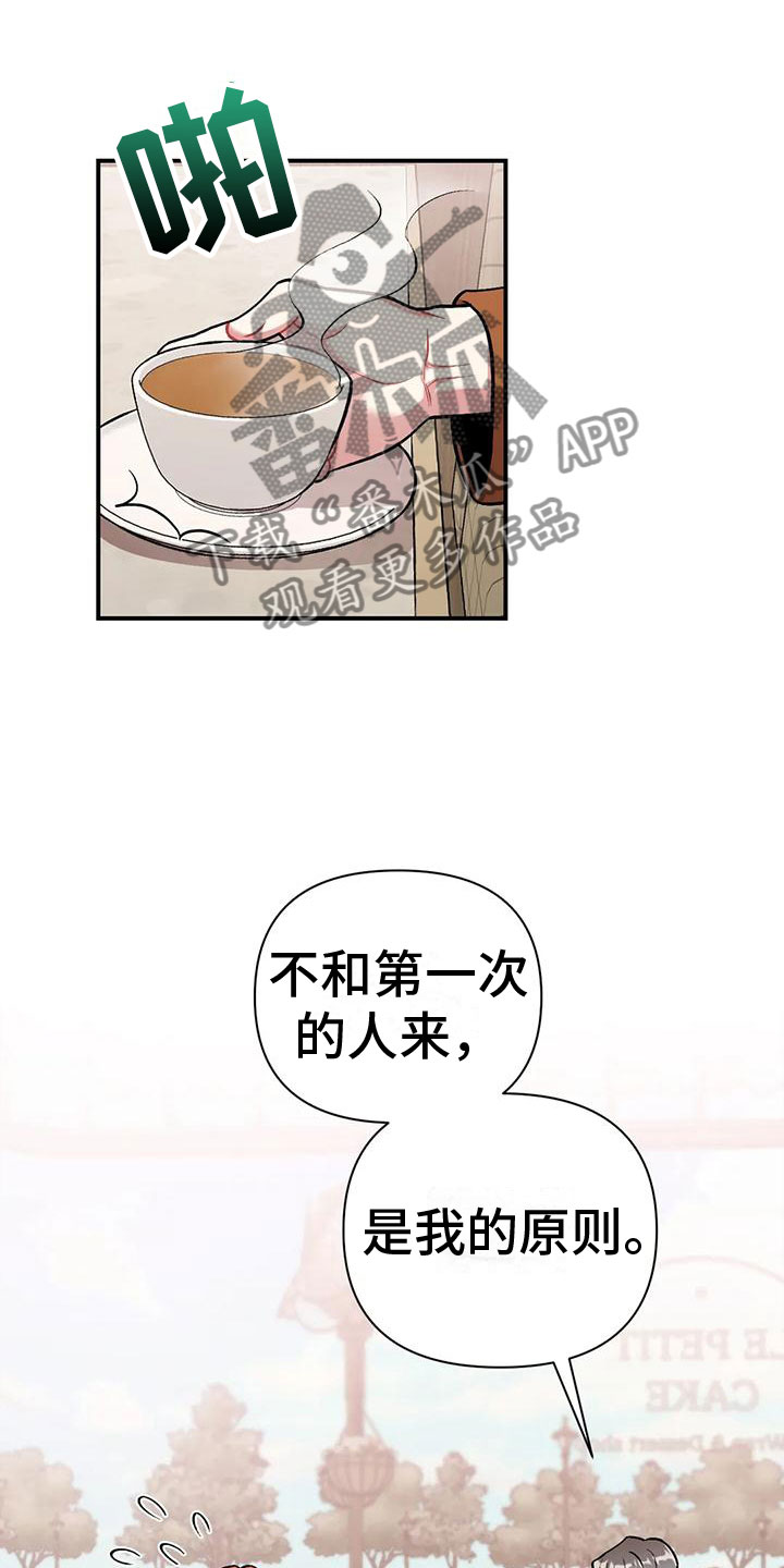 狂野美丽漫画漫画,第12章：提醒4图