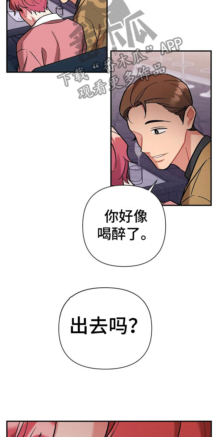 选秀漫画版漫画,第11章：重要的事1图