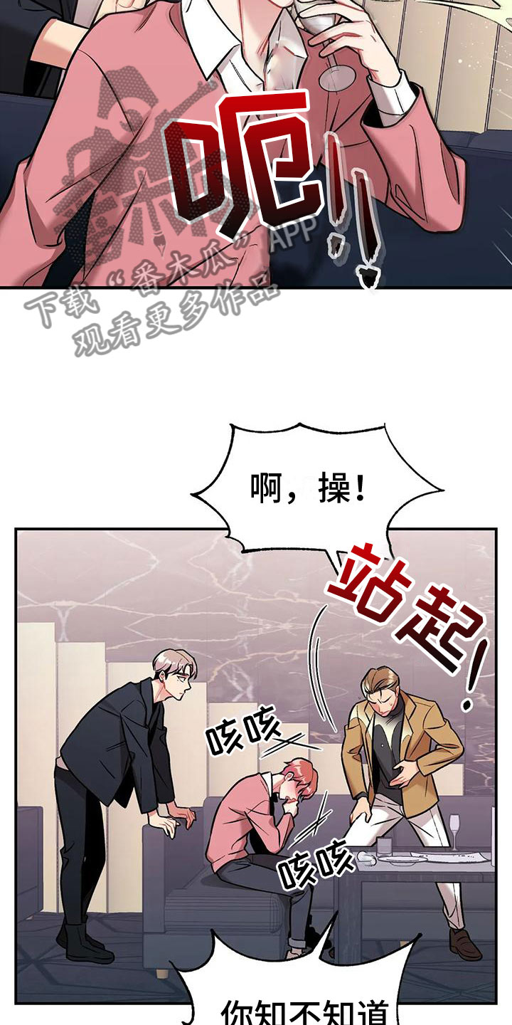 选秀漫画漫画,第26章：设计1图