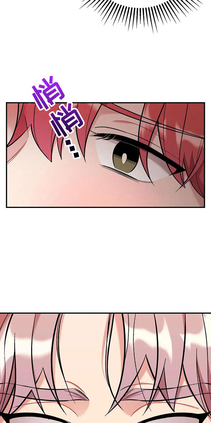 迷途旅行者动漫漫画,第1章：赖床3图