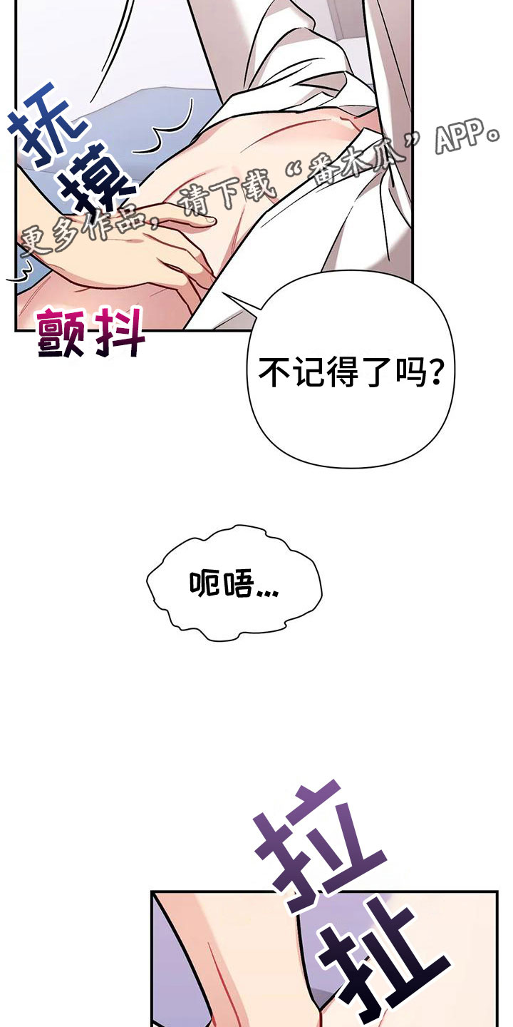 迷途旅行者动漫漫画,第6章：野餐3图
