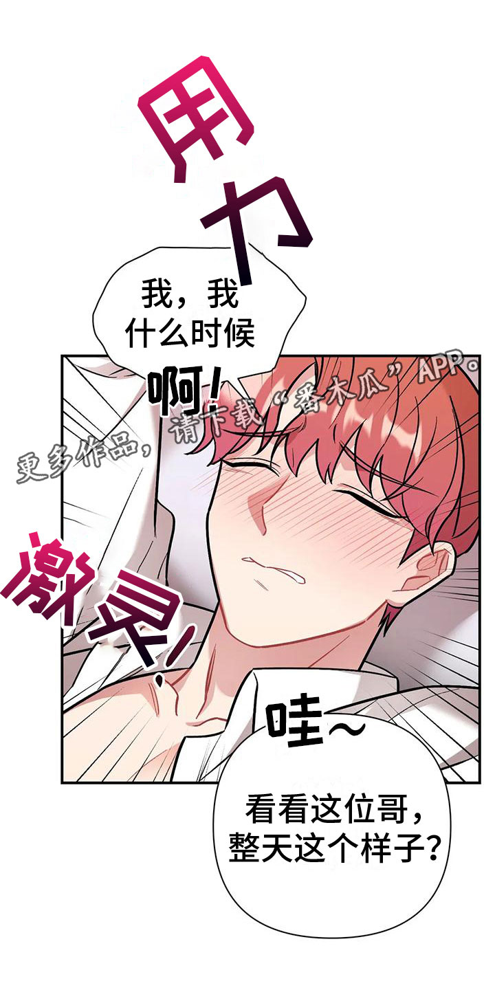 迷途之中 小说漫画,第9章：难以置信4图