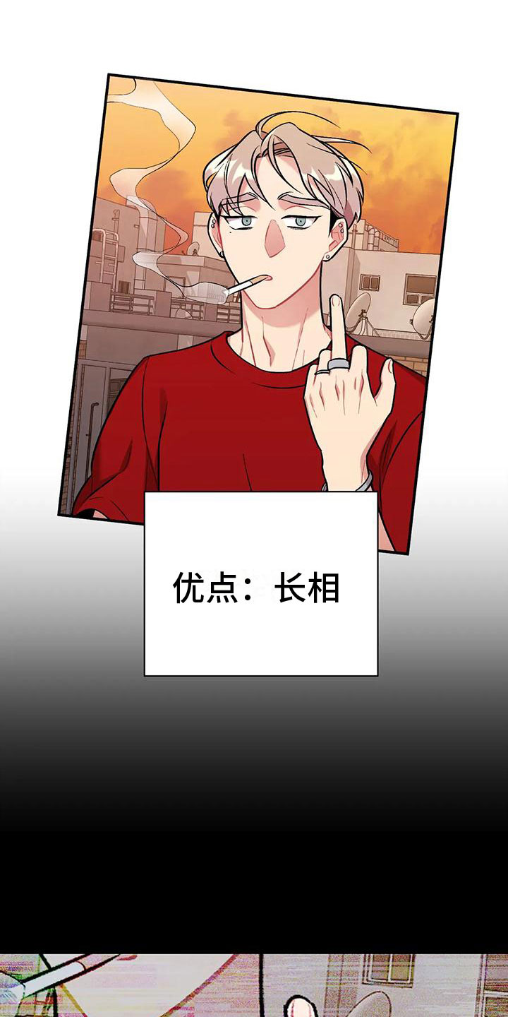 迷途之旅漫画漫画,第12章：确认一下4图