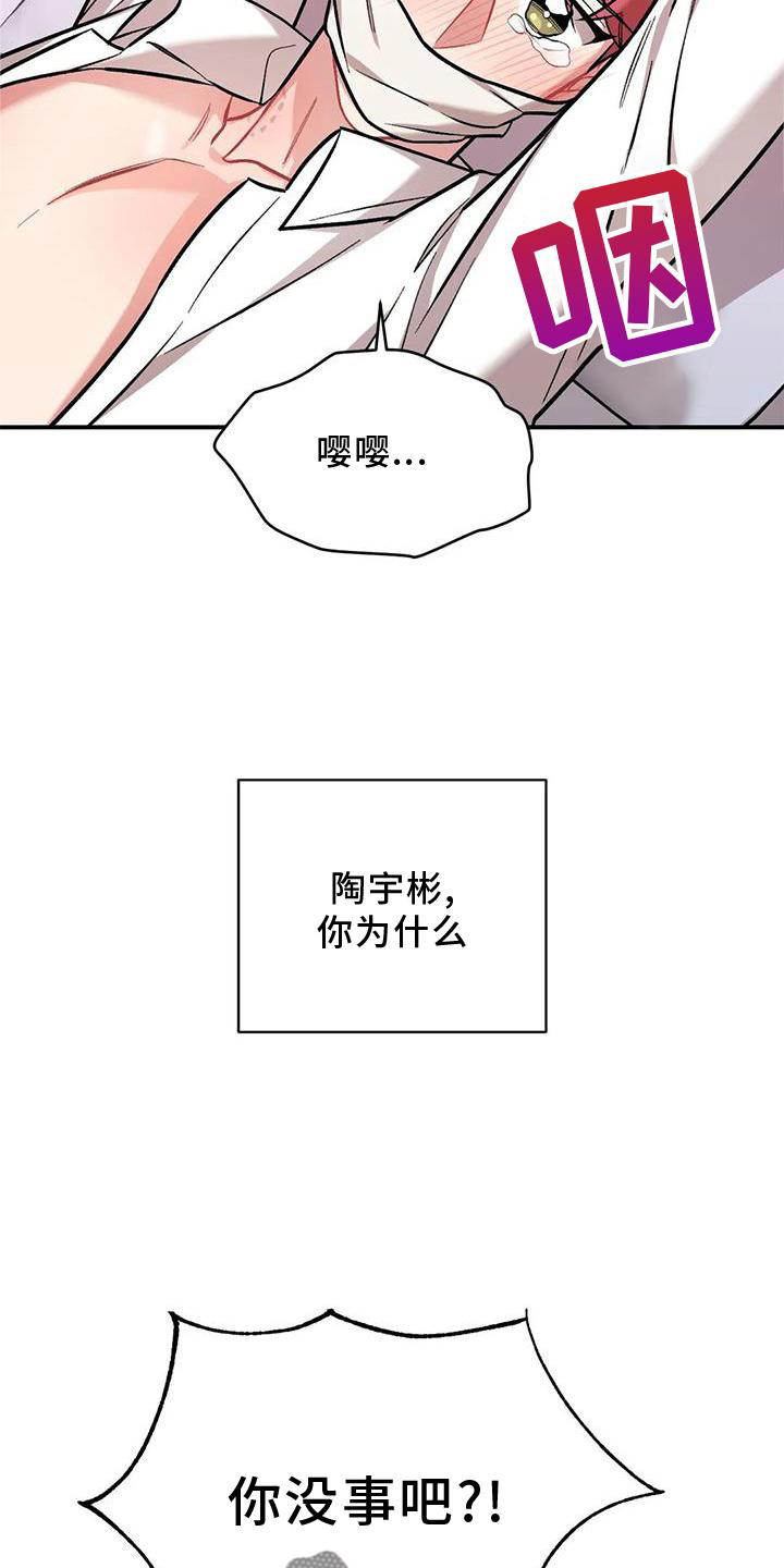 魔幻游戏漫画介绍漫画,第20话 有恋人了6图