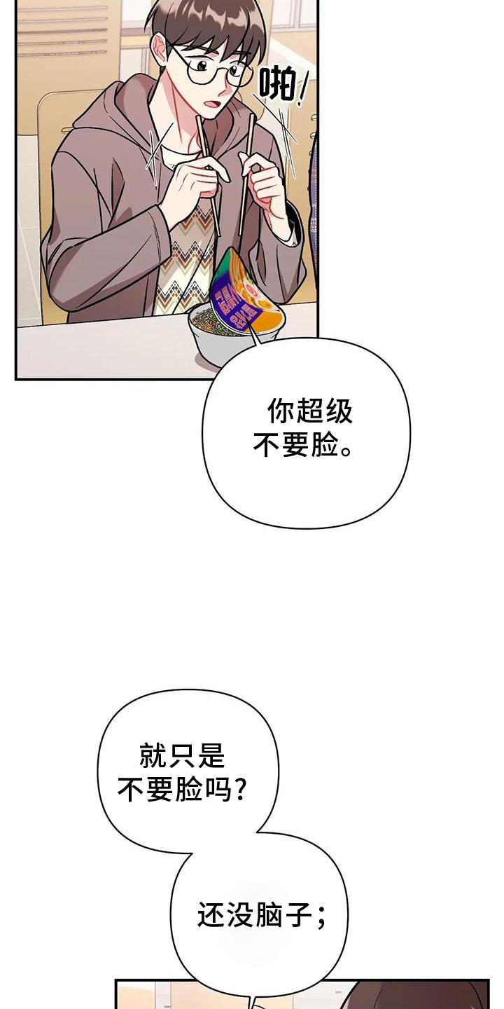 疯子与疯子漫画漫画,第1章：新电影6图