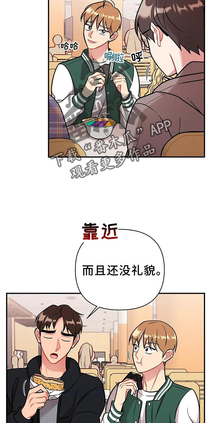 与疯子共舞漫画三季免费阅读漫画,第2章：惊喜6图