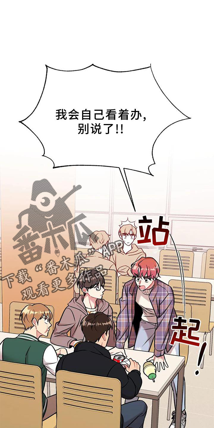 与疯子共舞漫画免费下拉漫画,第8章：在意6图