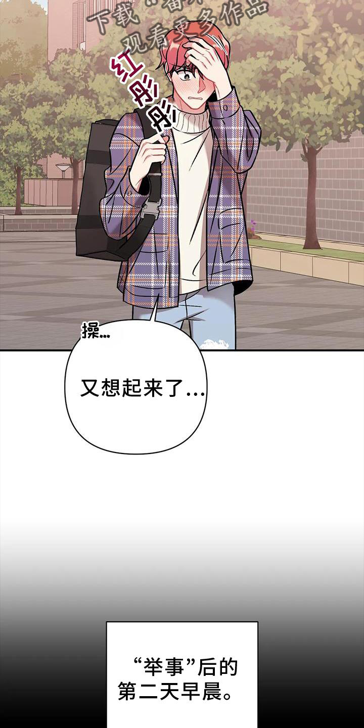 与疯子共舞漫画高清版漫画,第12章：直播6图