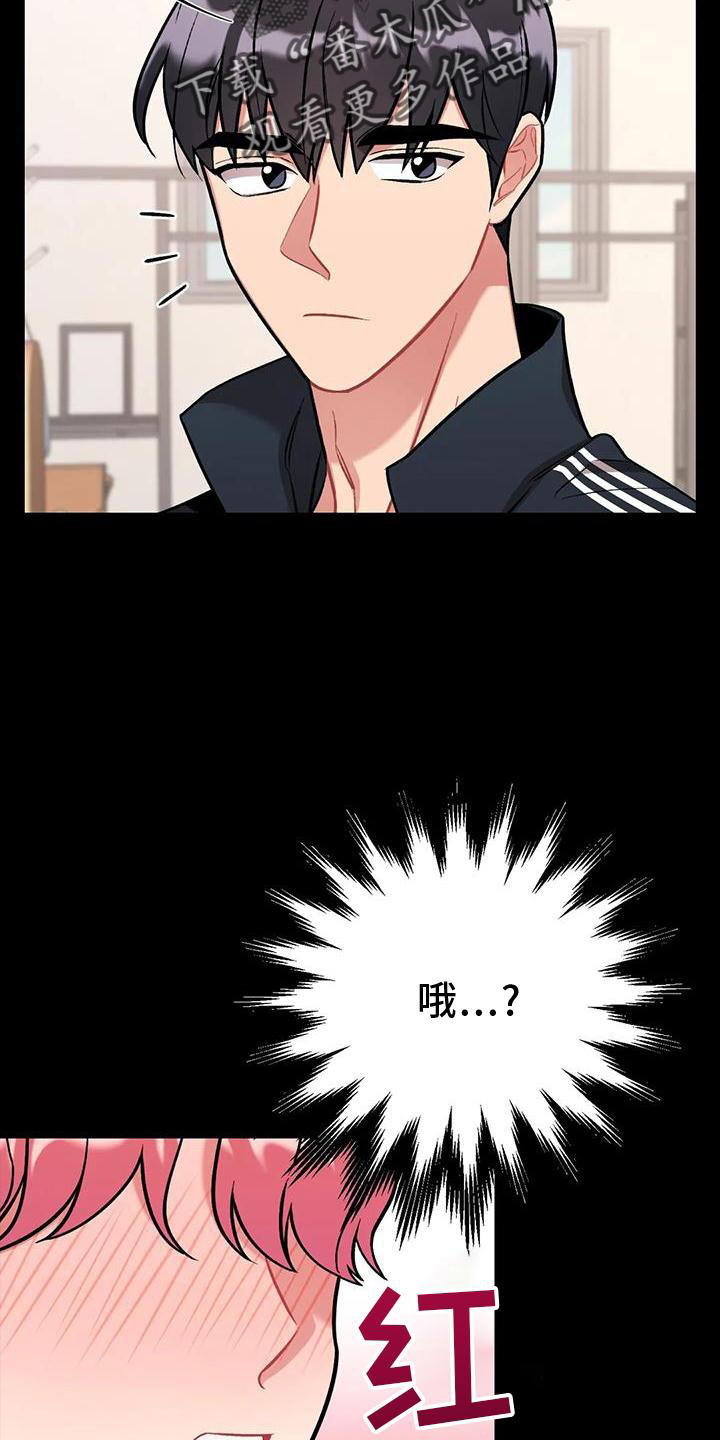打造女团漫画漫画,第26章：约会3图