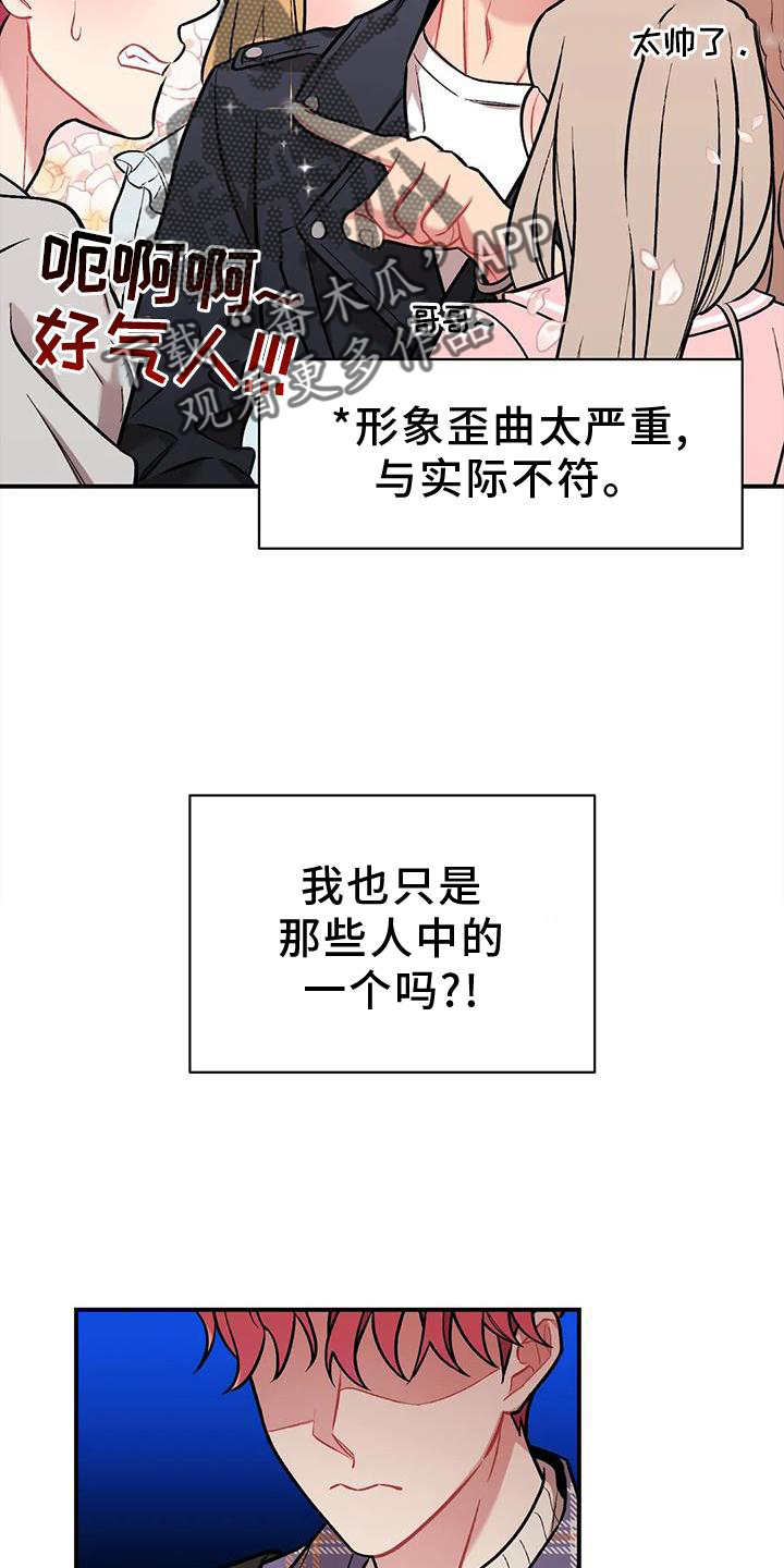 与疯子共舞漫画免费下拉漫画,第17章：恋爱6图