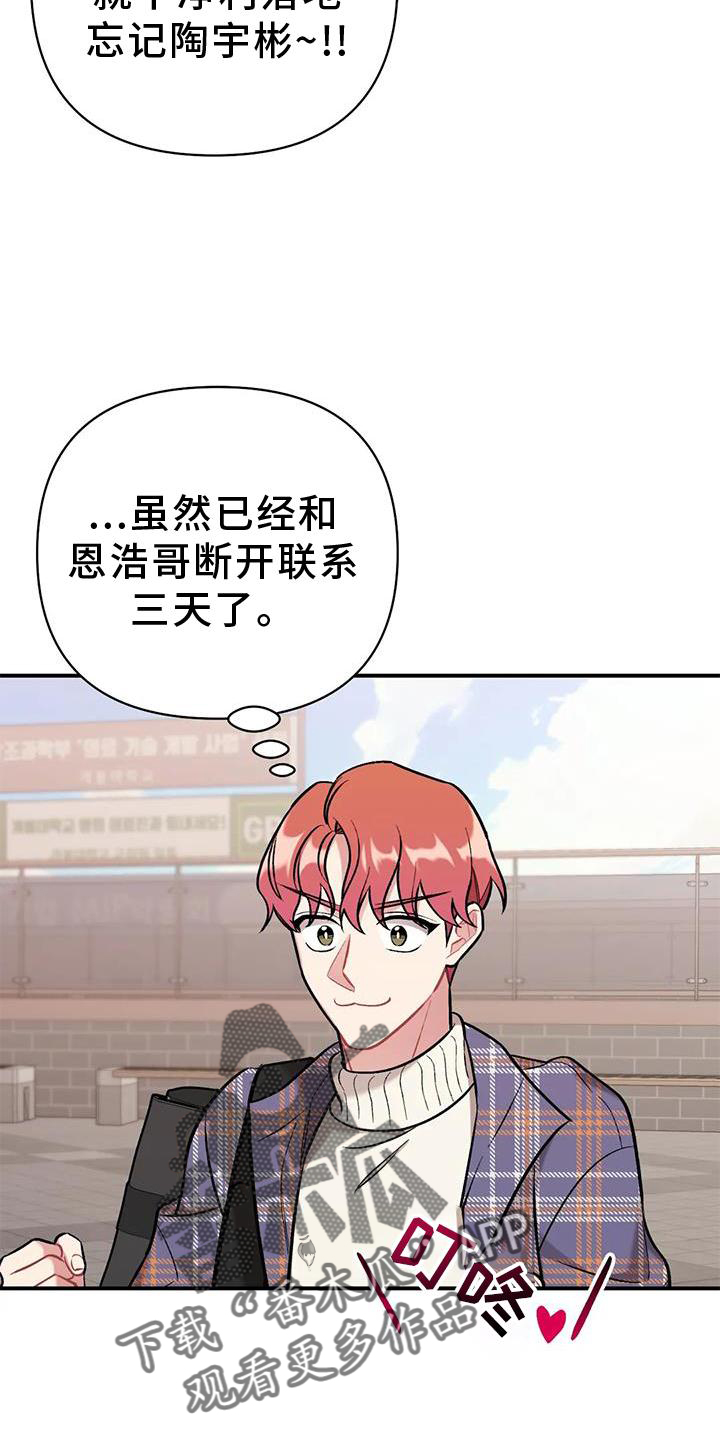 与疯子共舞漫画原著漫画,第21章：签名6图