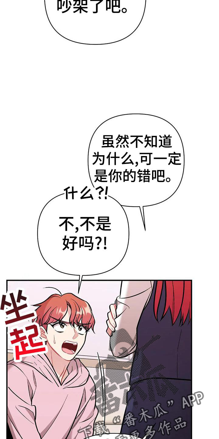 亲子餐厅的妈妈们漫画漫画,第1话2图