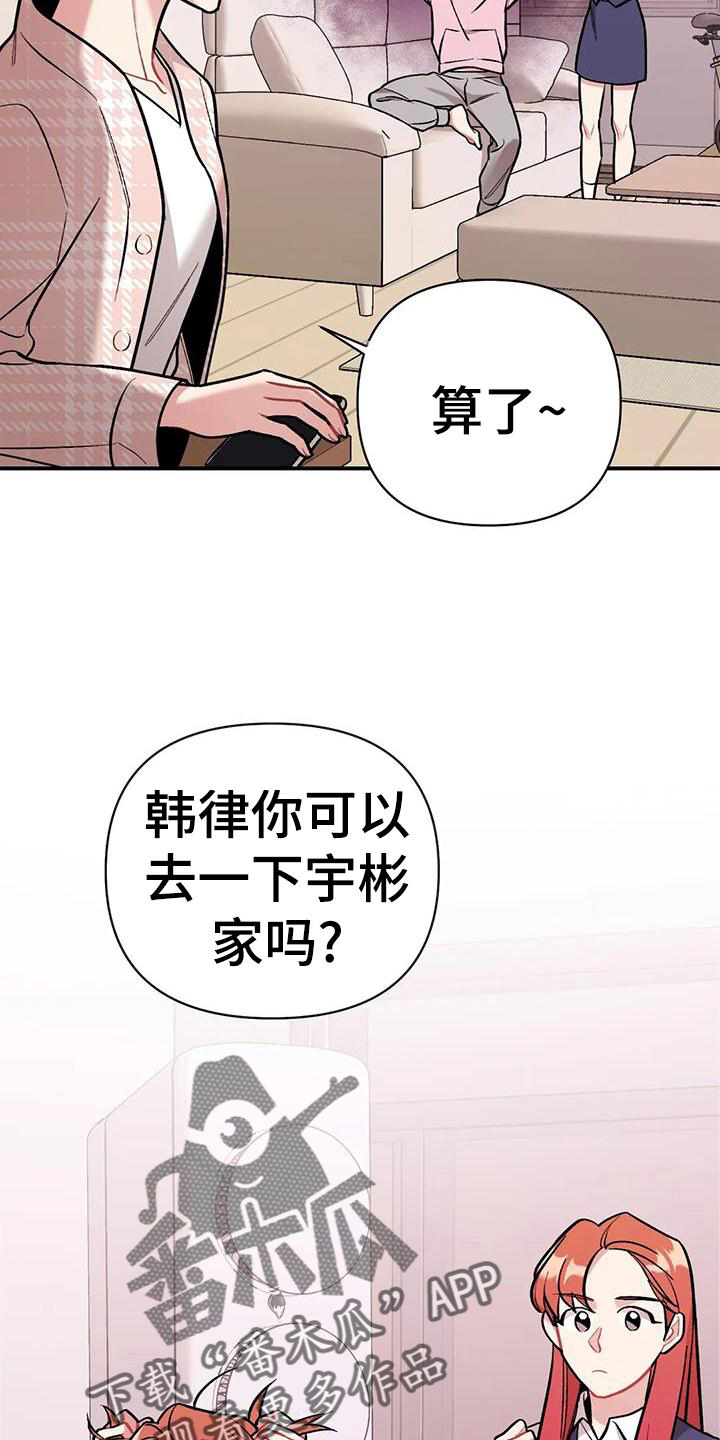 我的青梅竹马很多漫画免费阅读漫画,第1话2图