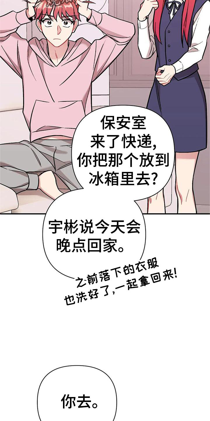 催眠异世界各人物技能漫画,第1话2图