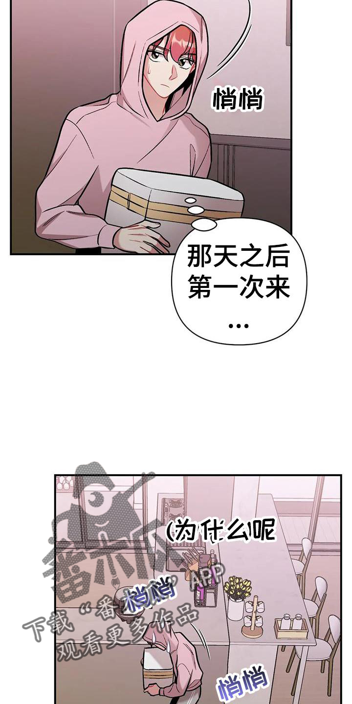 美丽新世界漫画103吃掉土豪漫画漫画,第1话2图