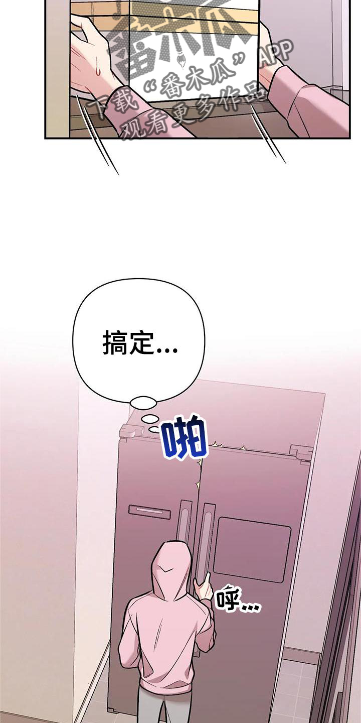 好友的私生活漫画-第56话在线阅读-看看漫画漫画,第1话2图