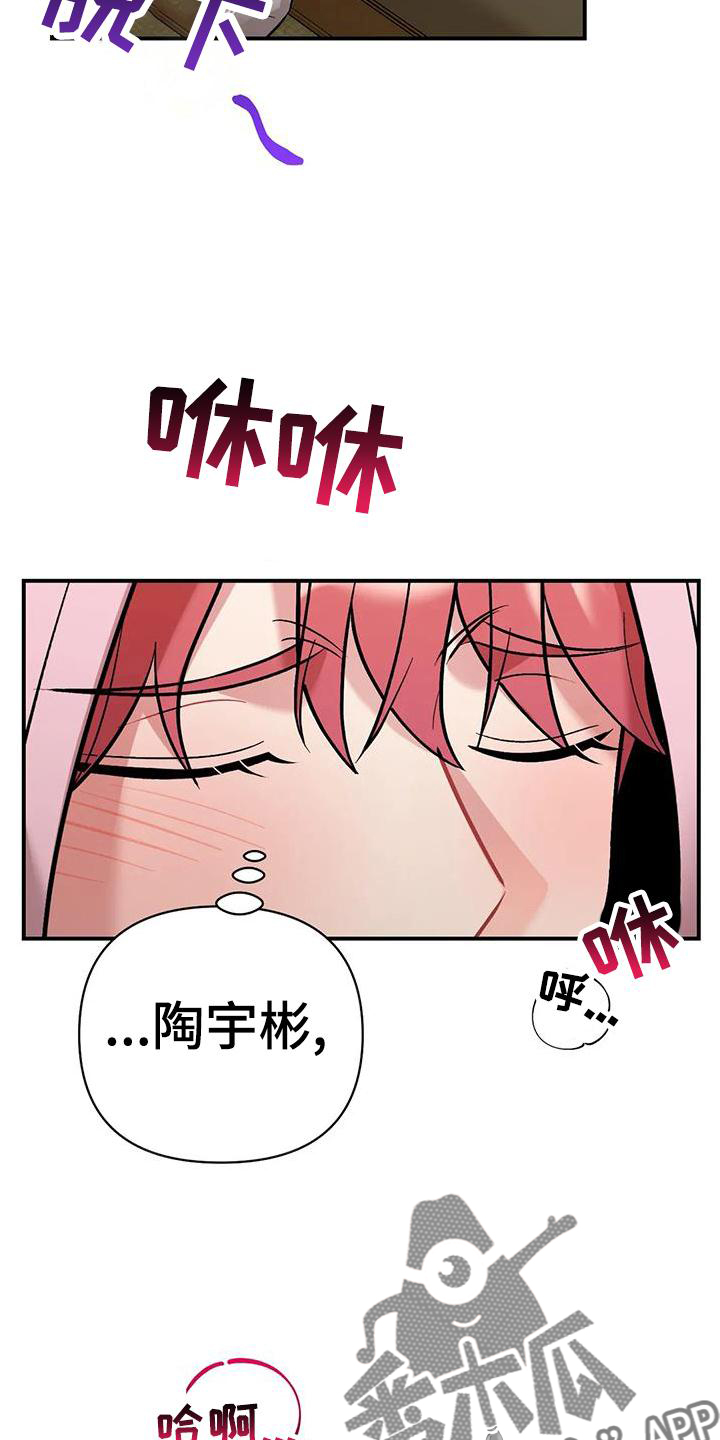 退还恋爱的花销小说漫画,第20章：4图