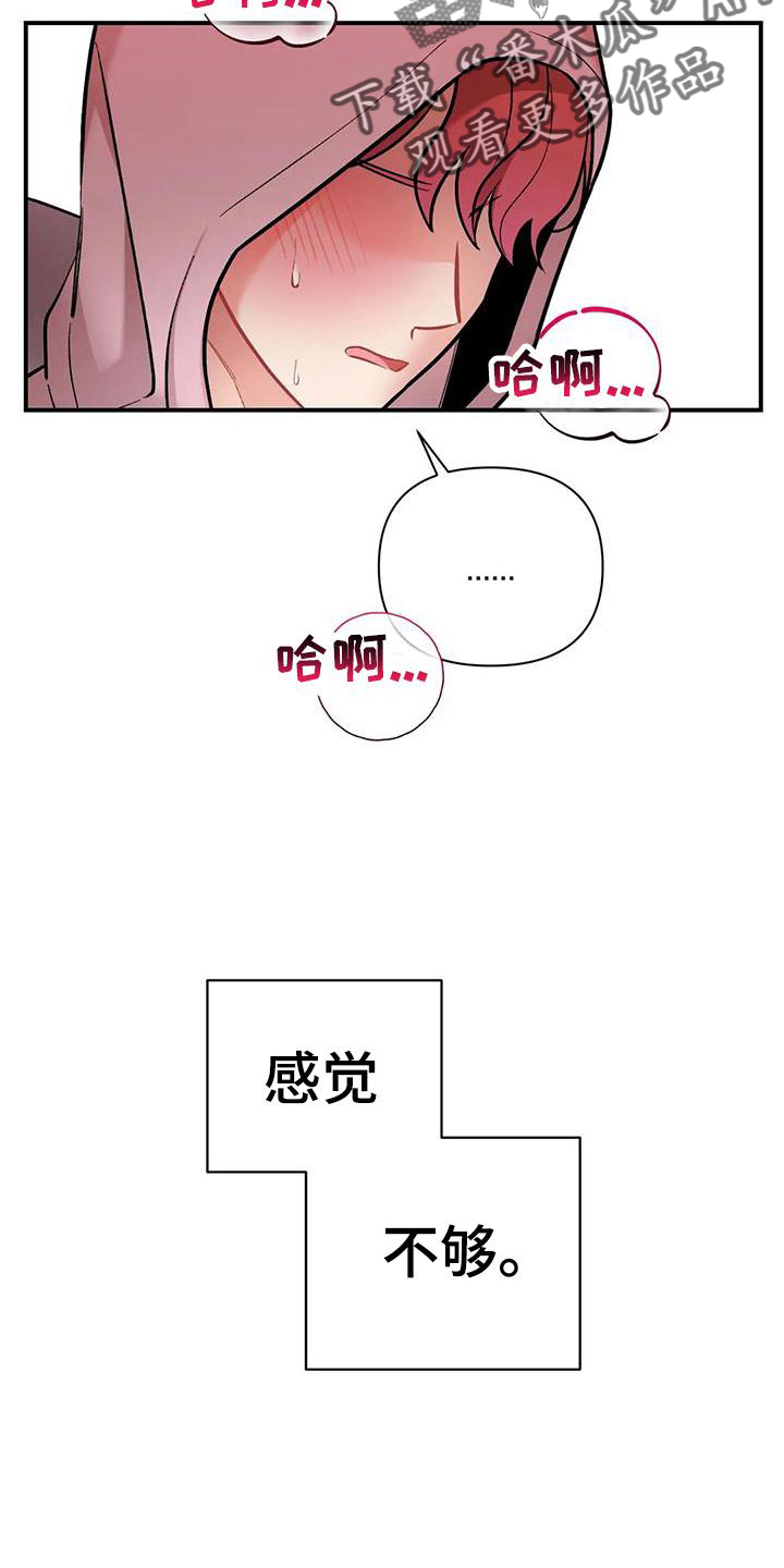 恋爱花销漫画漫画,第24章：4图