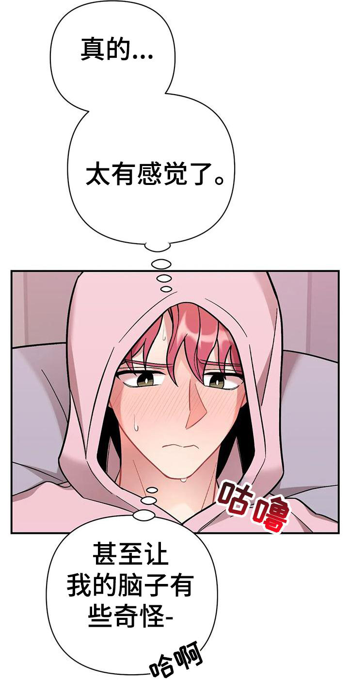恋爱花销漫画漫画,第25章：4图