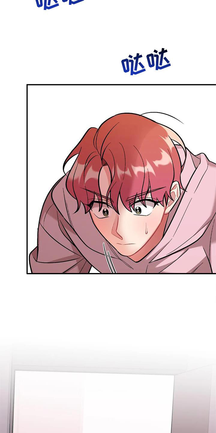 退还恋爱的花销小说漫画,第29章：4图