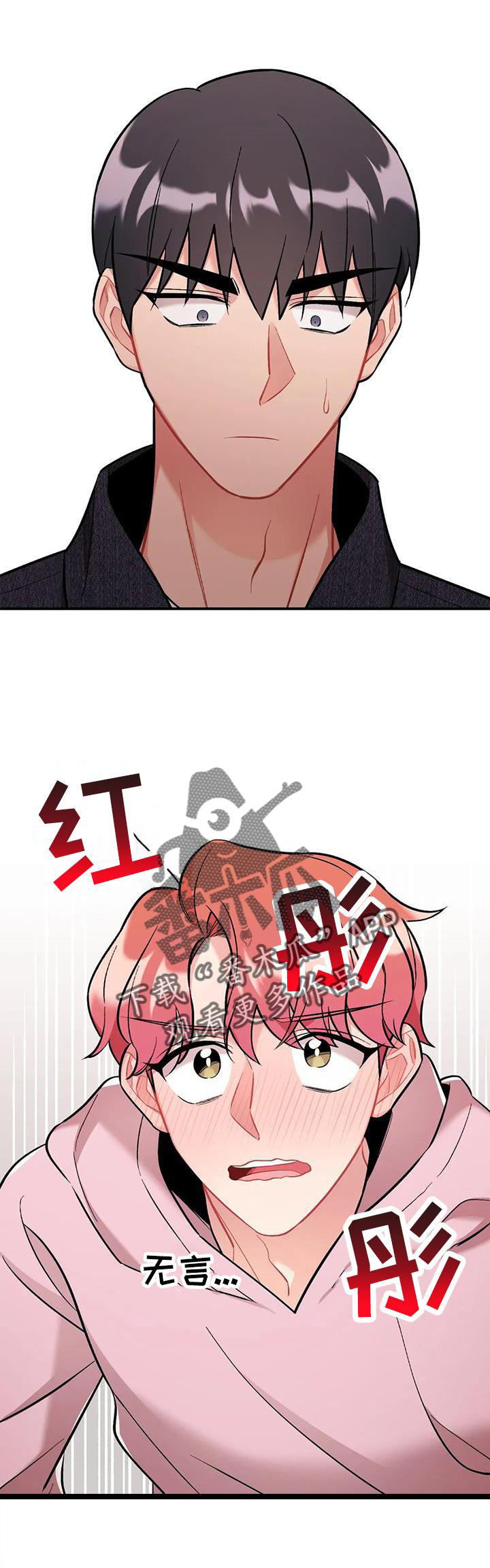 恋爱生活漫画漫画,第35章：5图