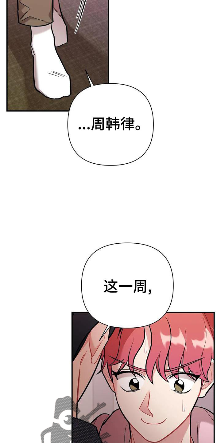 恋爱花销漫画漫画,第40章：6图