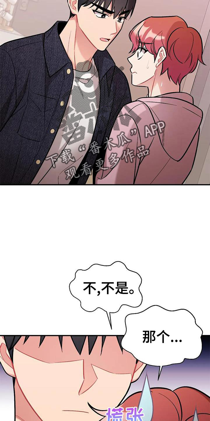 金钱和感情漫画漫画,第41章：6图