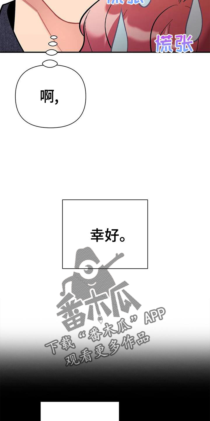 恋爱漫画贵族漫画,第42章：7图