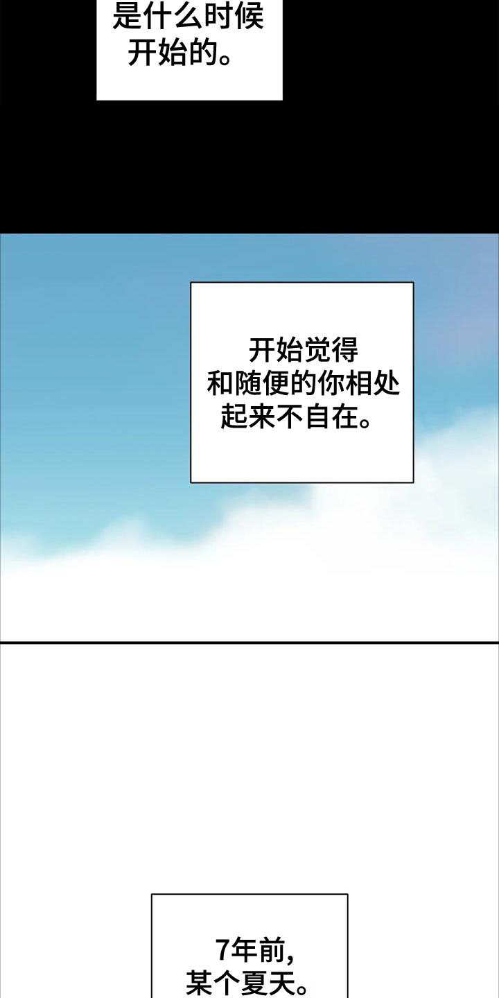 男女恋爱花销漫画,第42章：7图