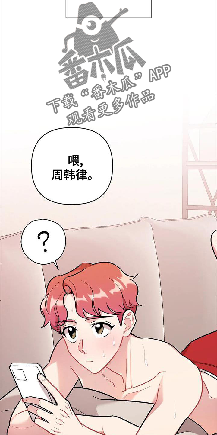 恋爱漫画贵族漫画,第44章：7图