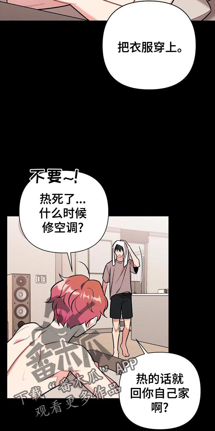 恋爱花销漫画漫画,第46章：7图
