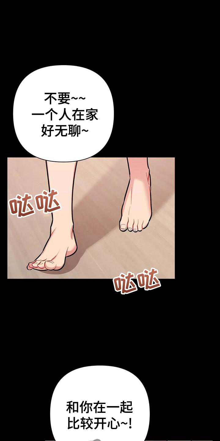 恋爱花销漫画漫画,第50章：7图