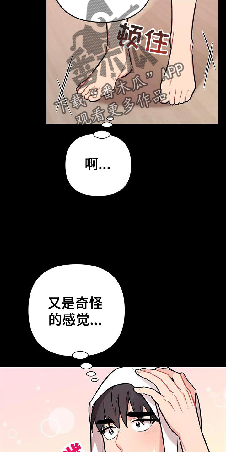 以金钱为前提的恋爱漫画漫画,第54章：7图