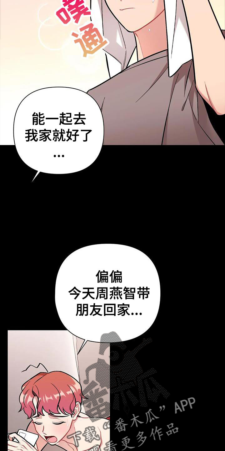 恋爱漫画贵族漫画,第54章：7图