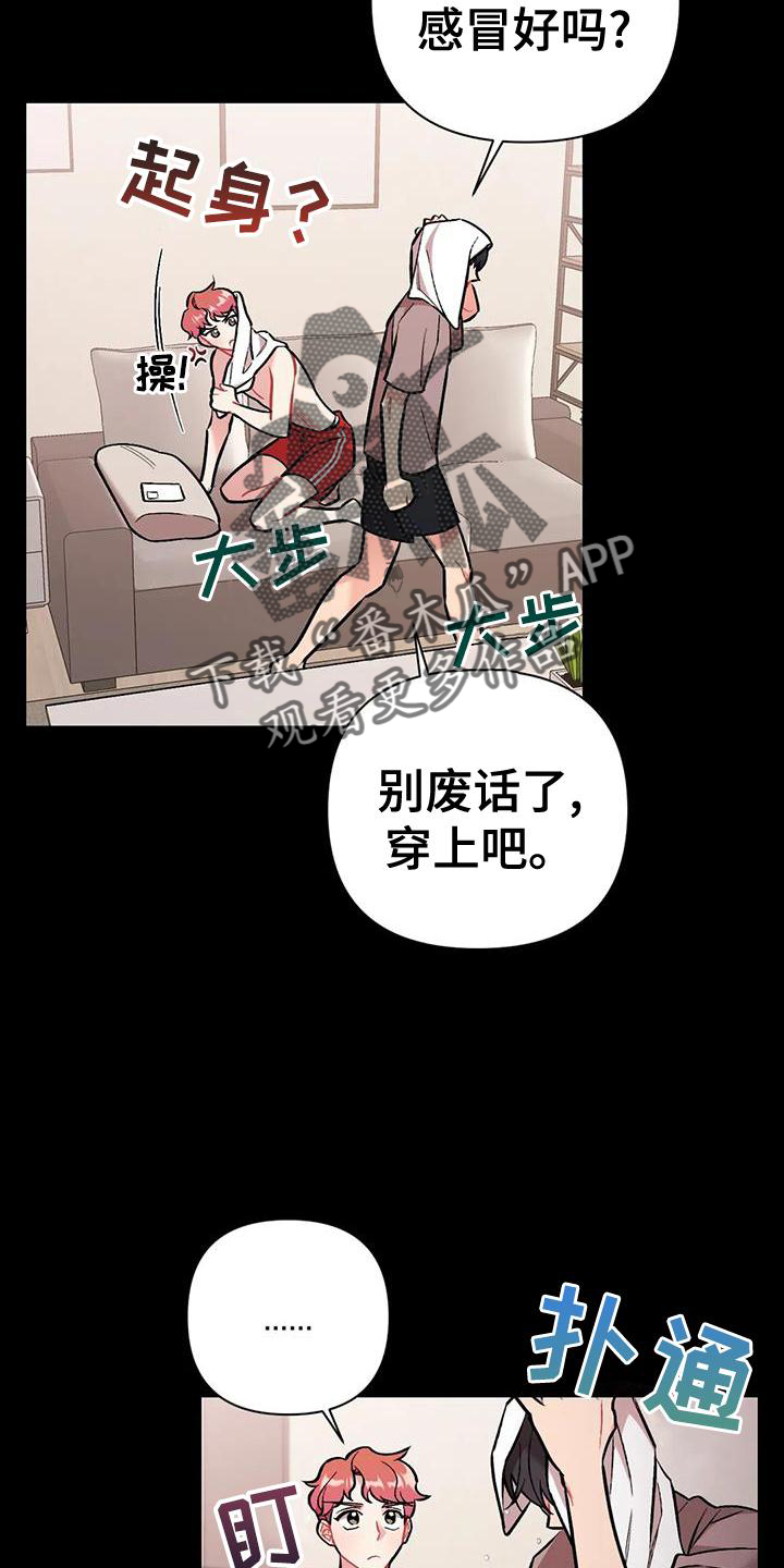 恋爱漫画贵族漫画,第55章：7图
