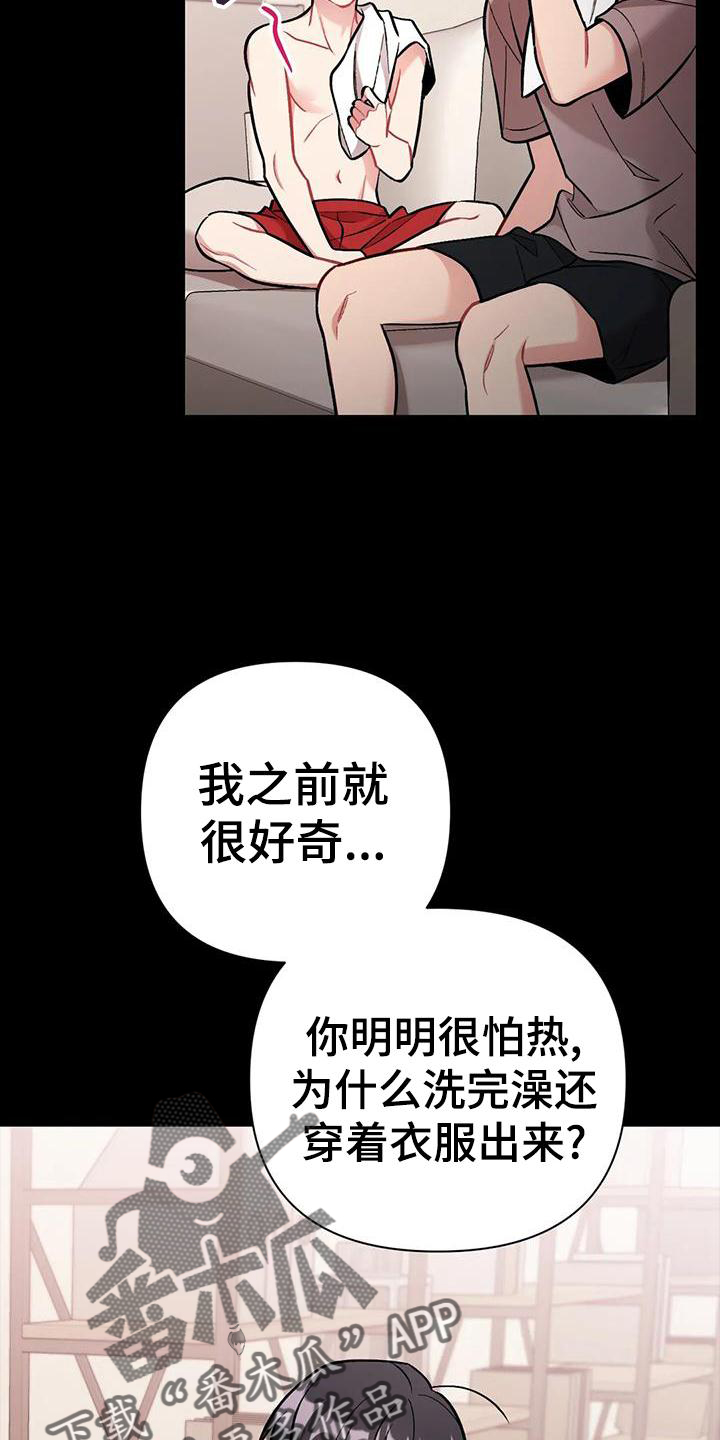 恋爱漫画贵族漫画,第60章：7图