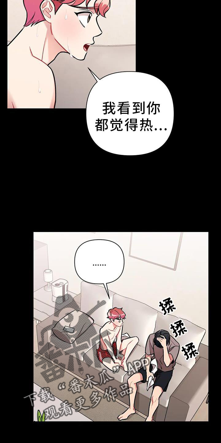 业绩的漫画漫画,第124话 一定对我很失望10图