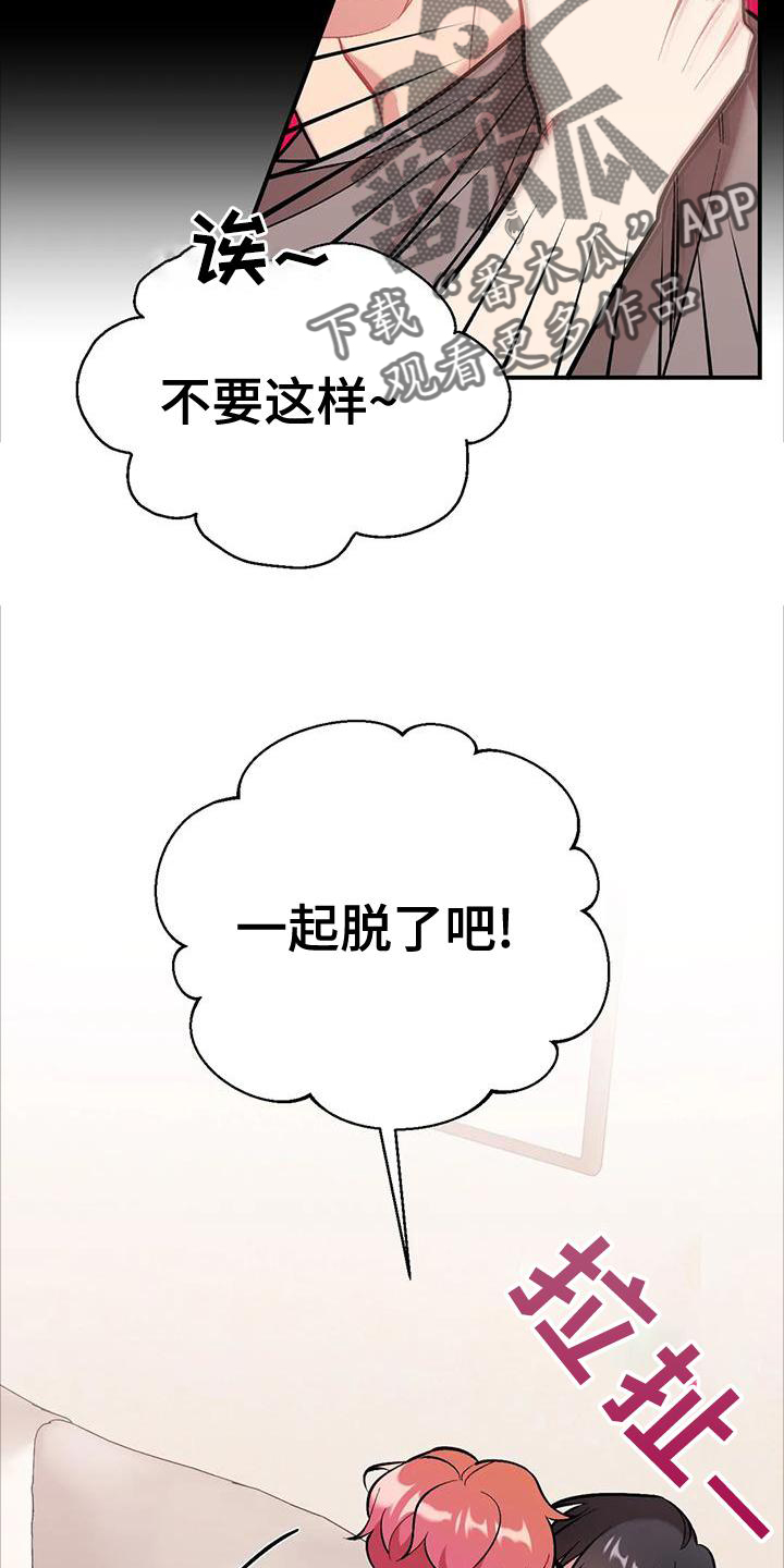 赚冠军点数的漫画漫画,第126话 表情管理10图