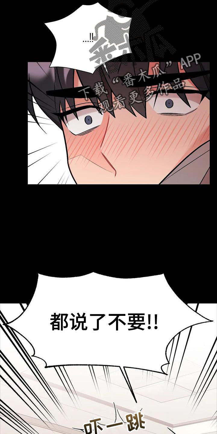 业绩冠军漫画漫画,第139话 合作结束10图