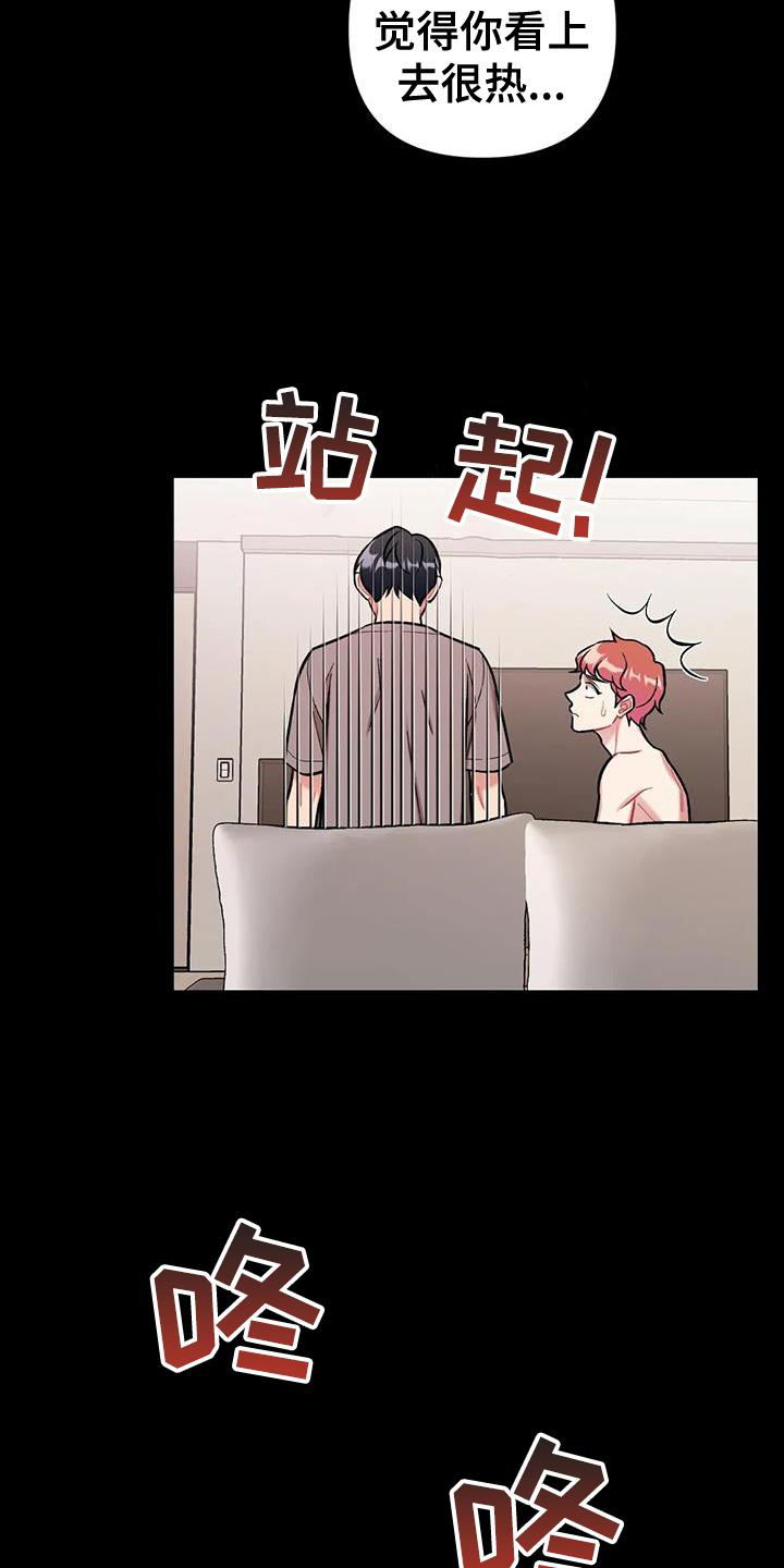 业绩冠军漫画漫画,第108话 请待在我我身边10图