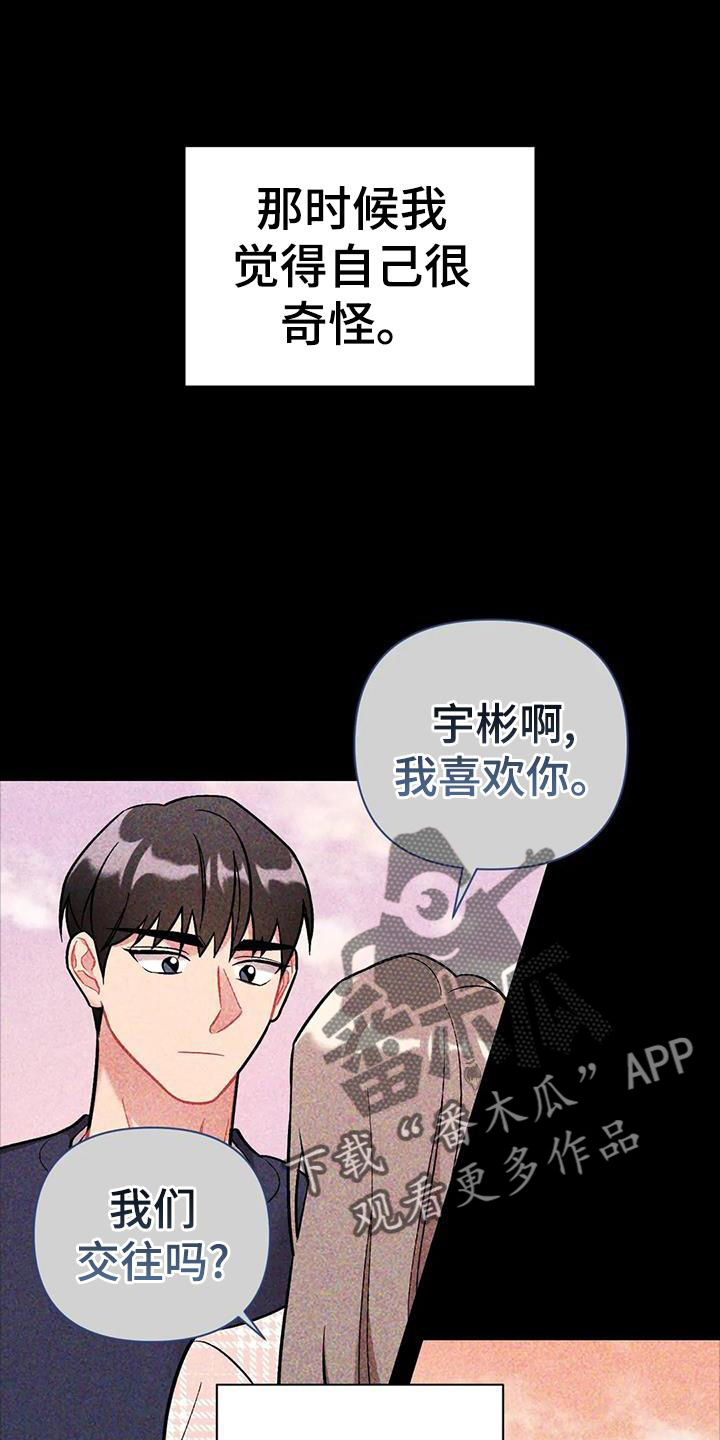 永恒的牢笼360漫画漫画,第56章：7图