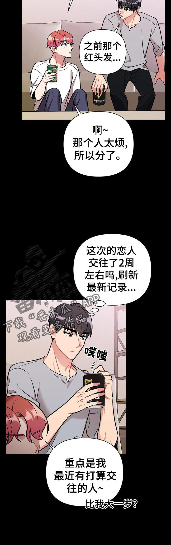 永恒的牢笼360漫画漫画,第60章：与陈默开战7图