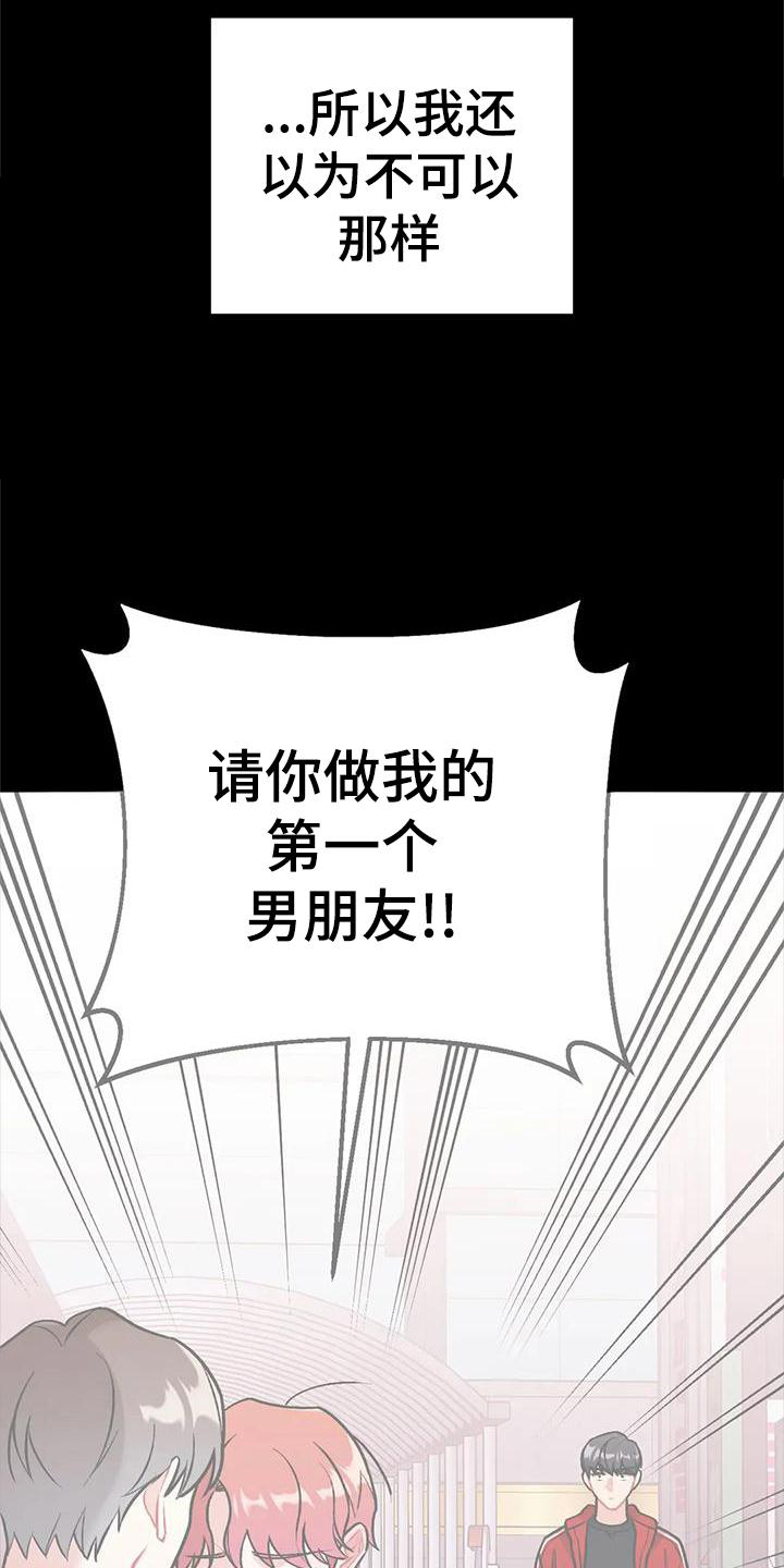 完美牙医漫画漫画,第12章：晕倒3图