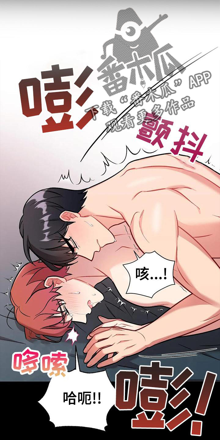 和牙医有关的漫画漫画,第15章：公告通知3图