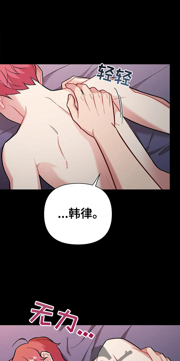完美牙医漫画漫画,第16章：没关系3图