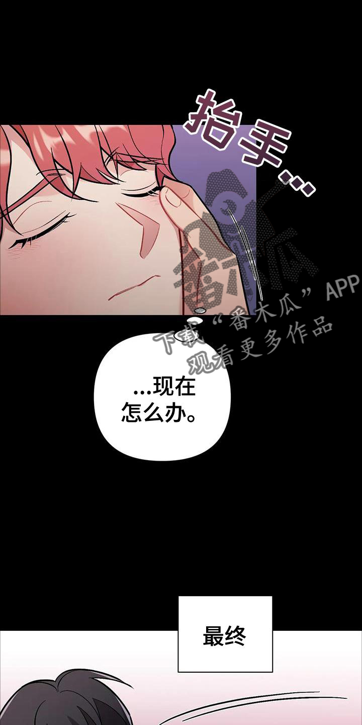 和牙医有关的漫画漫画,第18章：说清楚3图