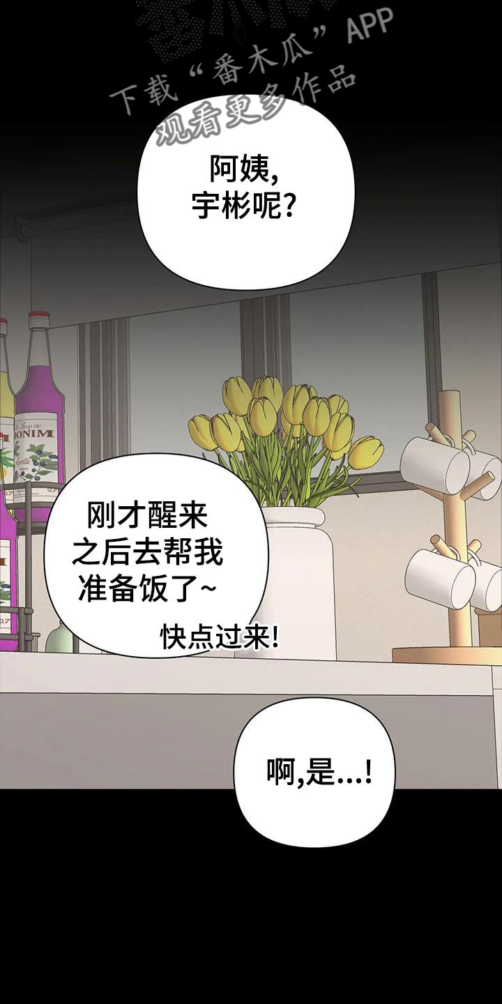牙医精灵漫画漫画,第20章：还有3图