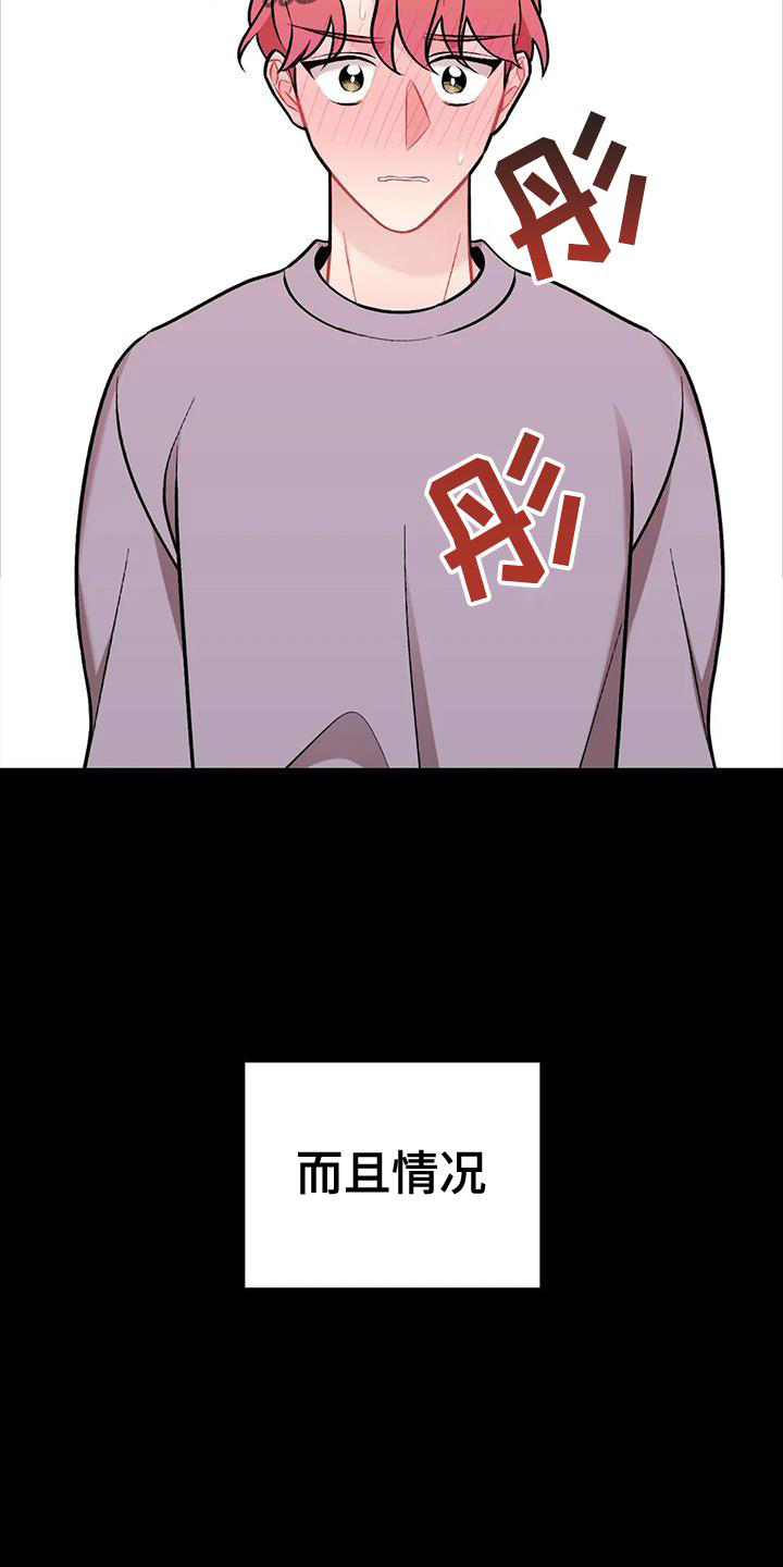 华西牙医漫画漫画,第23章：一束光3图